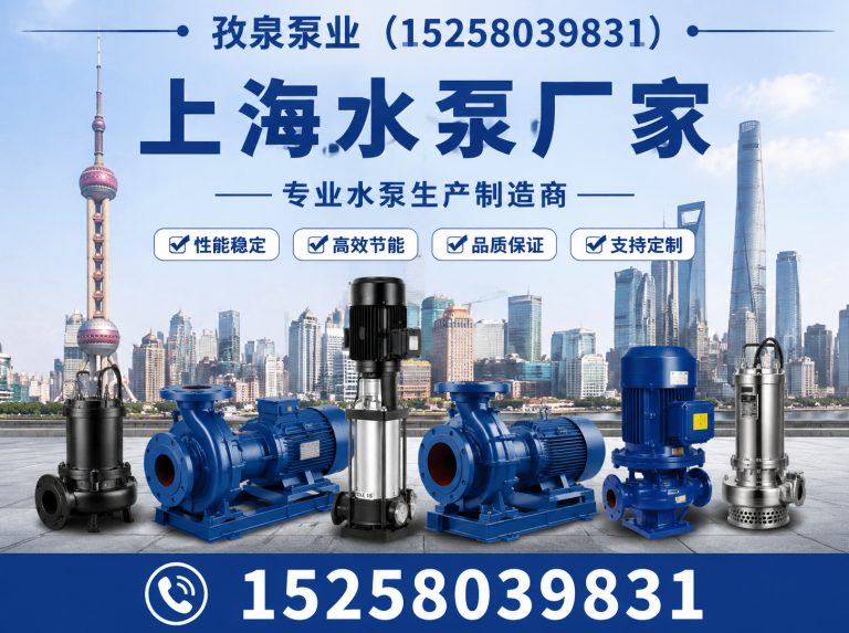苍南县孜泉泵业展示图